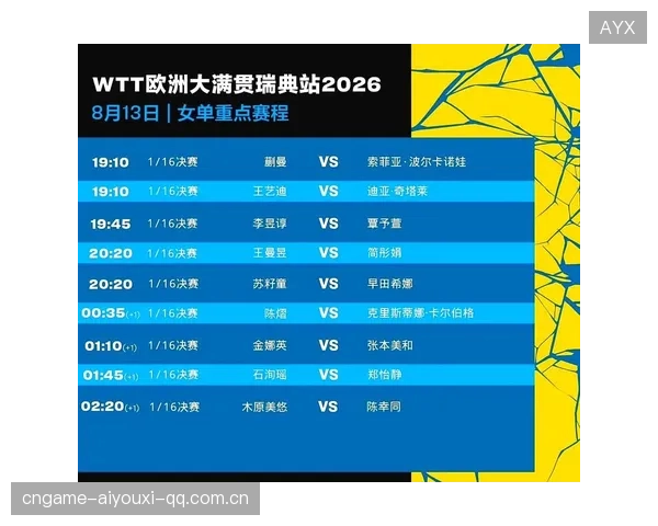 混双头号种子意外出局，冠军悬念骤然升温